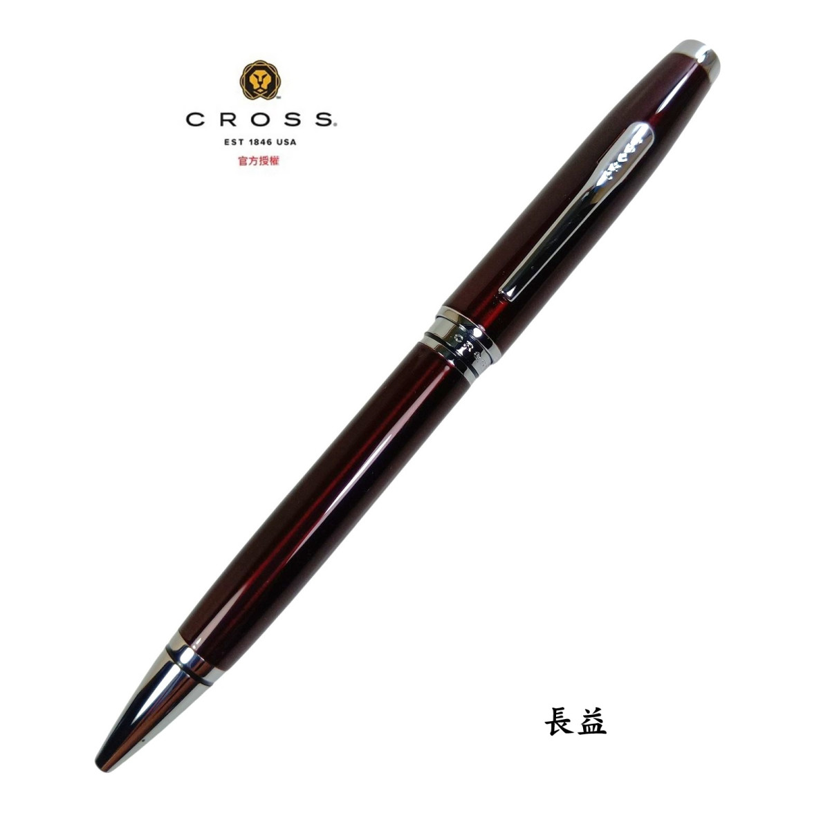 【長益鋼筆】cross 高仕 coventry 高雲系列 黑琺𤨡白夾 紅琺瑯白夾 藍琺瑯白夾 亮鉻白夾 AT0662 原子筆