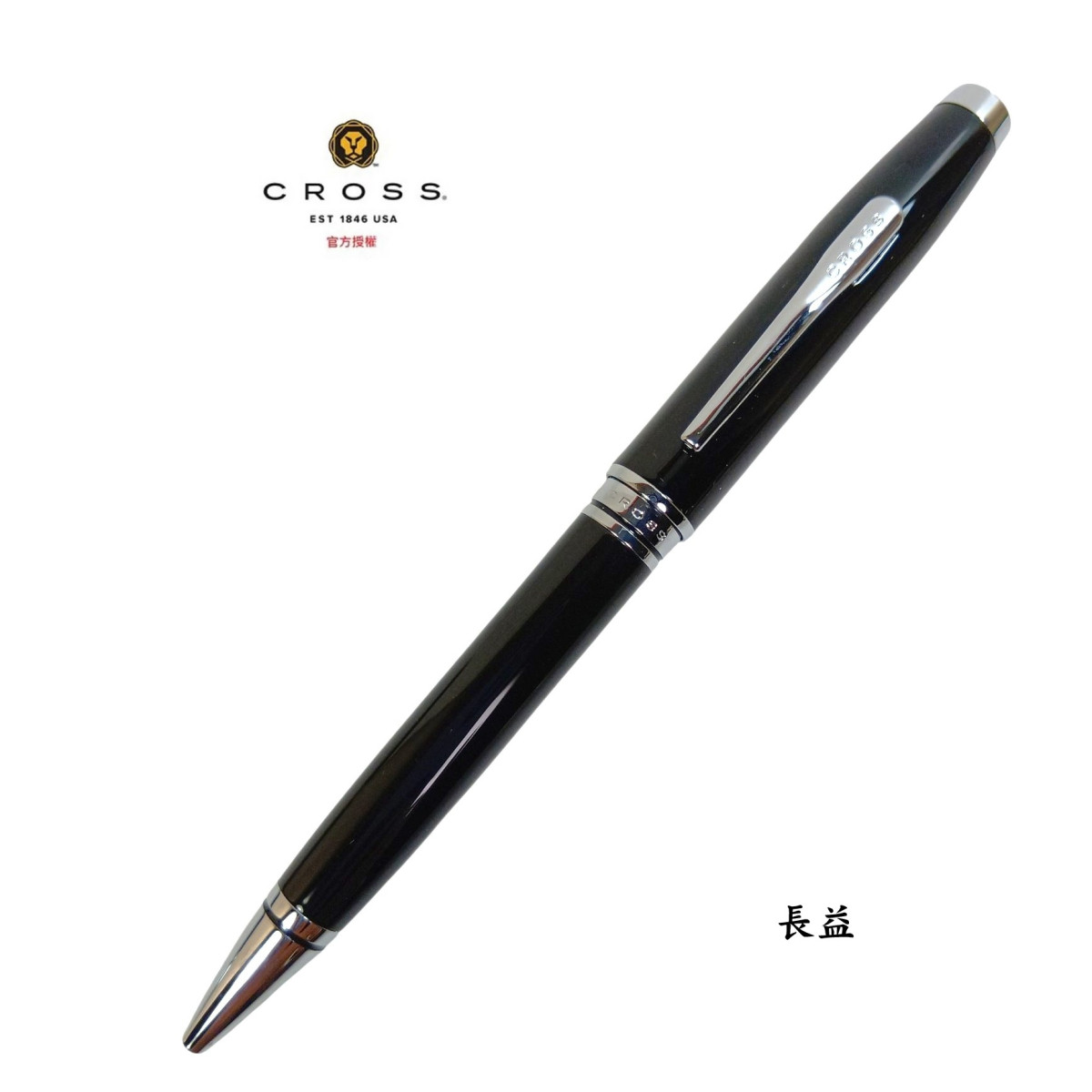 【長益鋼筆】cross 高仕 coventry 高雲系列 黑琺𤨡白夾 紅琺瑯白夾 藍琺瑯白夾 亮鉻白夾 AT0662 原子筆