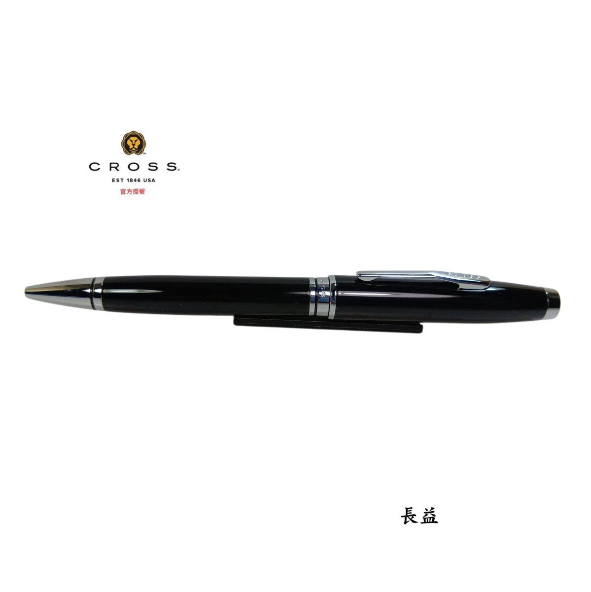 【長益鋼筆】cross 高仕 coventry 高雲系列 黑琺𤨡白夾 紅琺瑯白夾 藍琺瑯白夾 亮鉻白夾 AT0662 原子筆