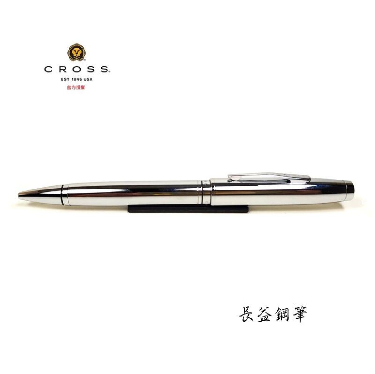 【長益鋼筆】cross 高仕 coventry 高雲系列 黑琺𤨡白夾 紅琺瑯白夾 藍琺瑯白夾 亮鉻白夾 AT0662 原子筆