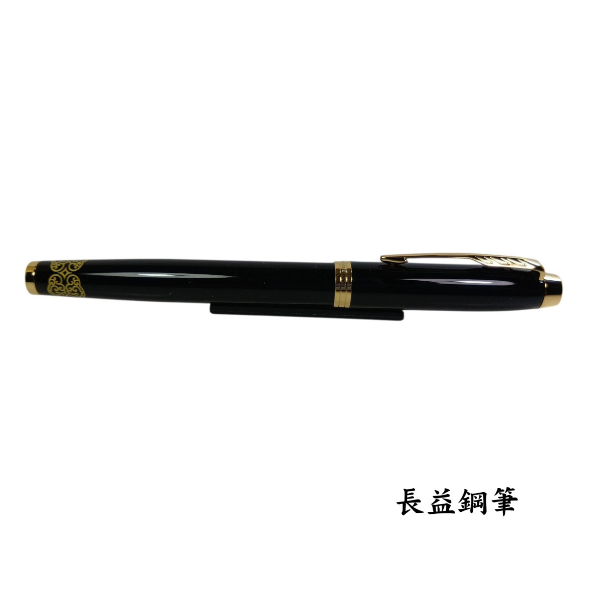 【長益鋼筆】parker 派克 IM 馬年紀念款 鋼筆 鋼珠筆 2026 瑞馬禮盒組