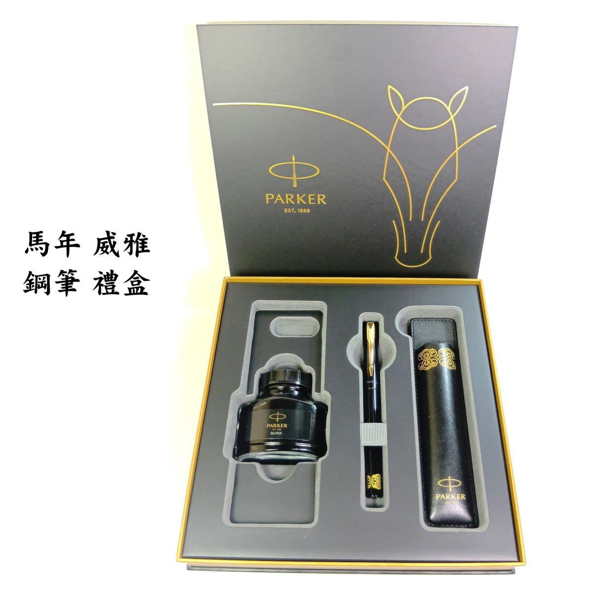 【長益鋼筆】派克 parker 威雅 馬年特別款 2026 鋼筆禮盒 鋼珠筆禮盒