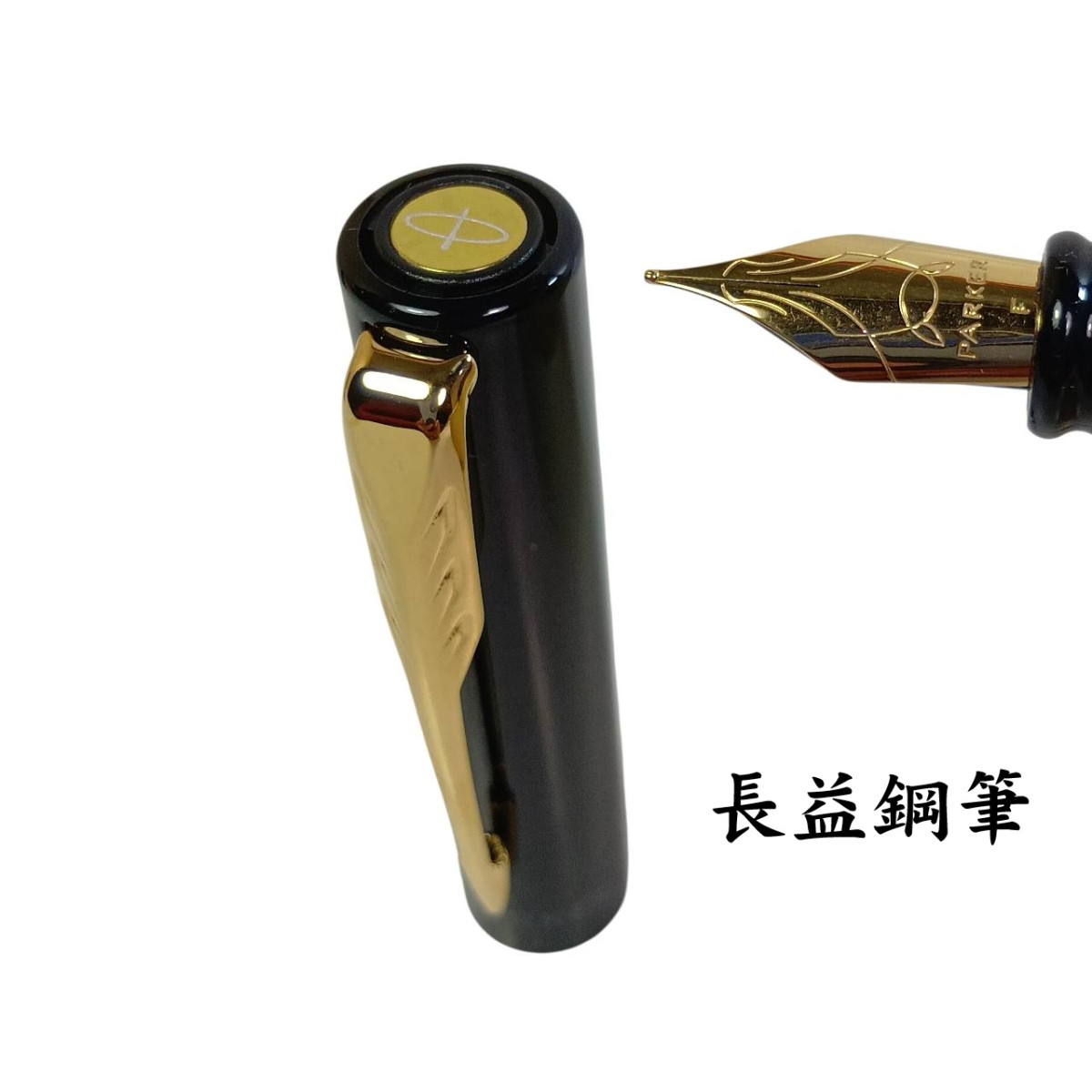 【長益鋼筆】派克 parker 威雅 馬年特別款 2026 鋼筆禮盒 鋼珠筆禮盒