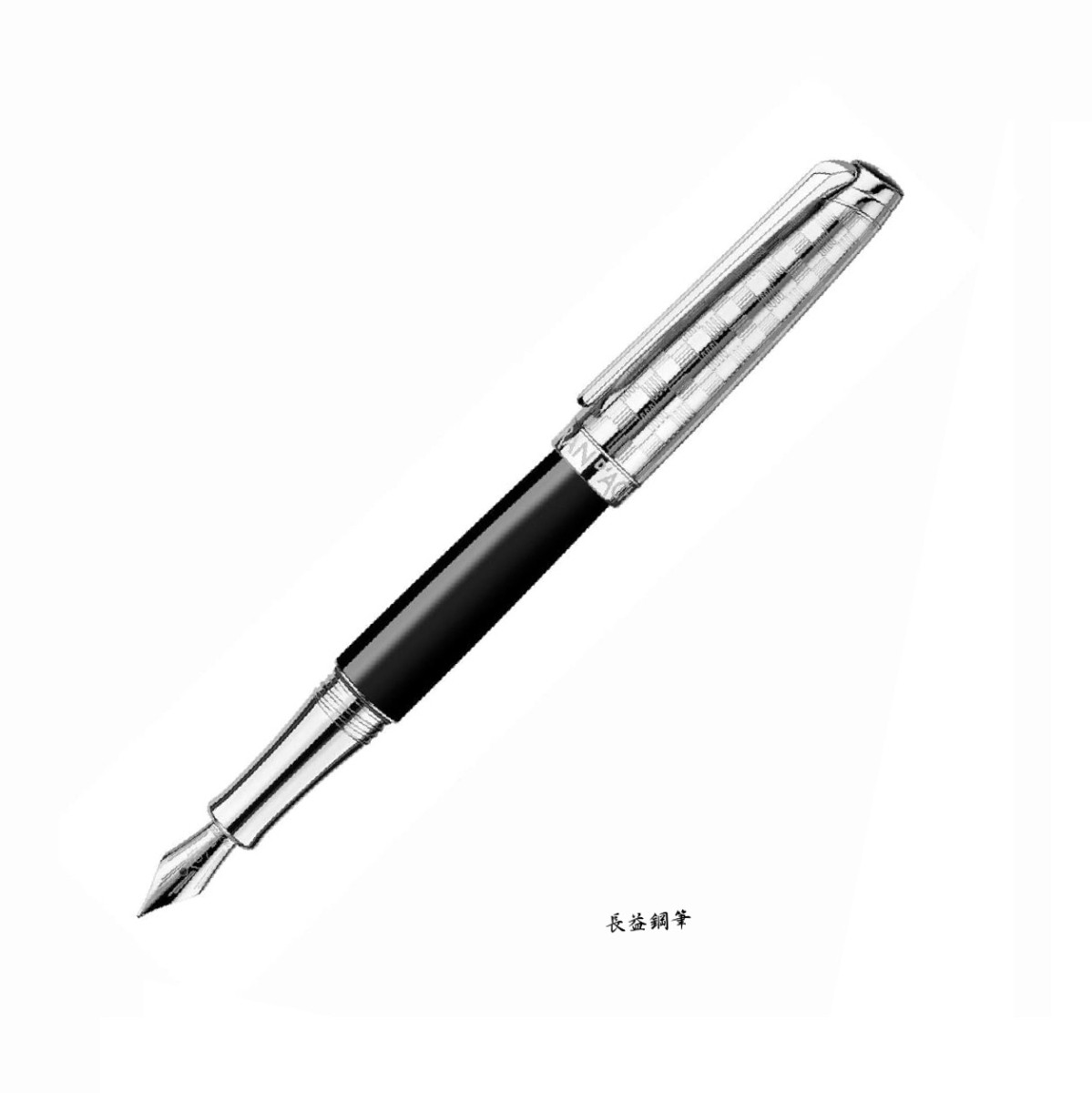 【長益鋼筆】caran d'ache 卡達 Léman 利曼 Damier 棋盤格 鋼筆套裝 黑色皮革筆套 瑞士