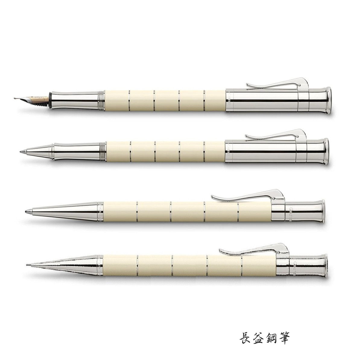【長益鋼筆】輝柏 faber-castell 經典 classic 戒指 anello 象牙白 ivory 鍍鉑金 德國