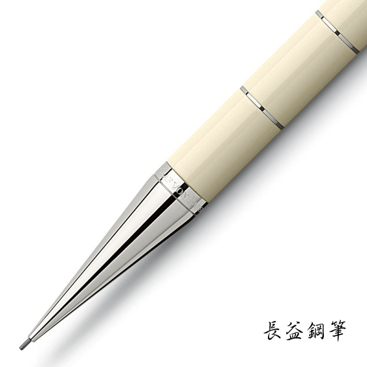 【長益鋼筆】輝柏 faber-castell 經典 classic 戒指 anello 象牙白 ivory 鍍鉑金 德國