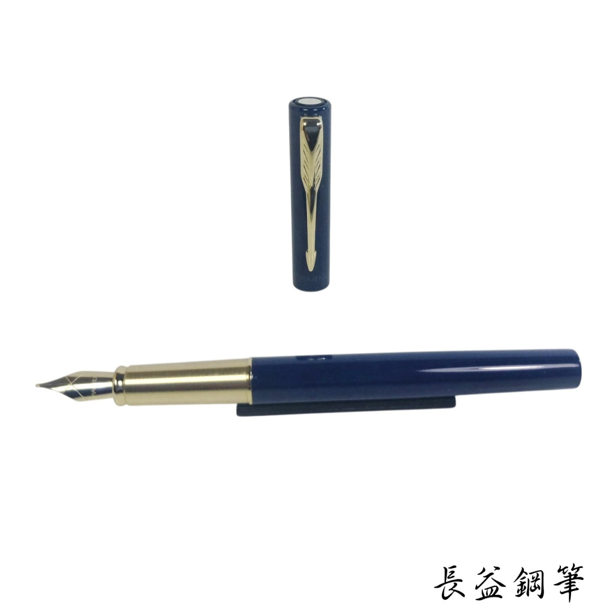 【長益鋼筆】派克 parker 新威雅 XL 烤漆 天際藍 原野綠 金夾 鋼筆