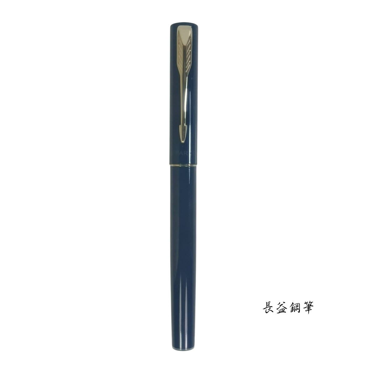 【長益鋼筆】派克 parker 新威雅 XL 烤漆 天際藍 原野綠 金夾 鋼筆