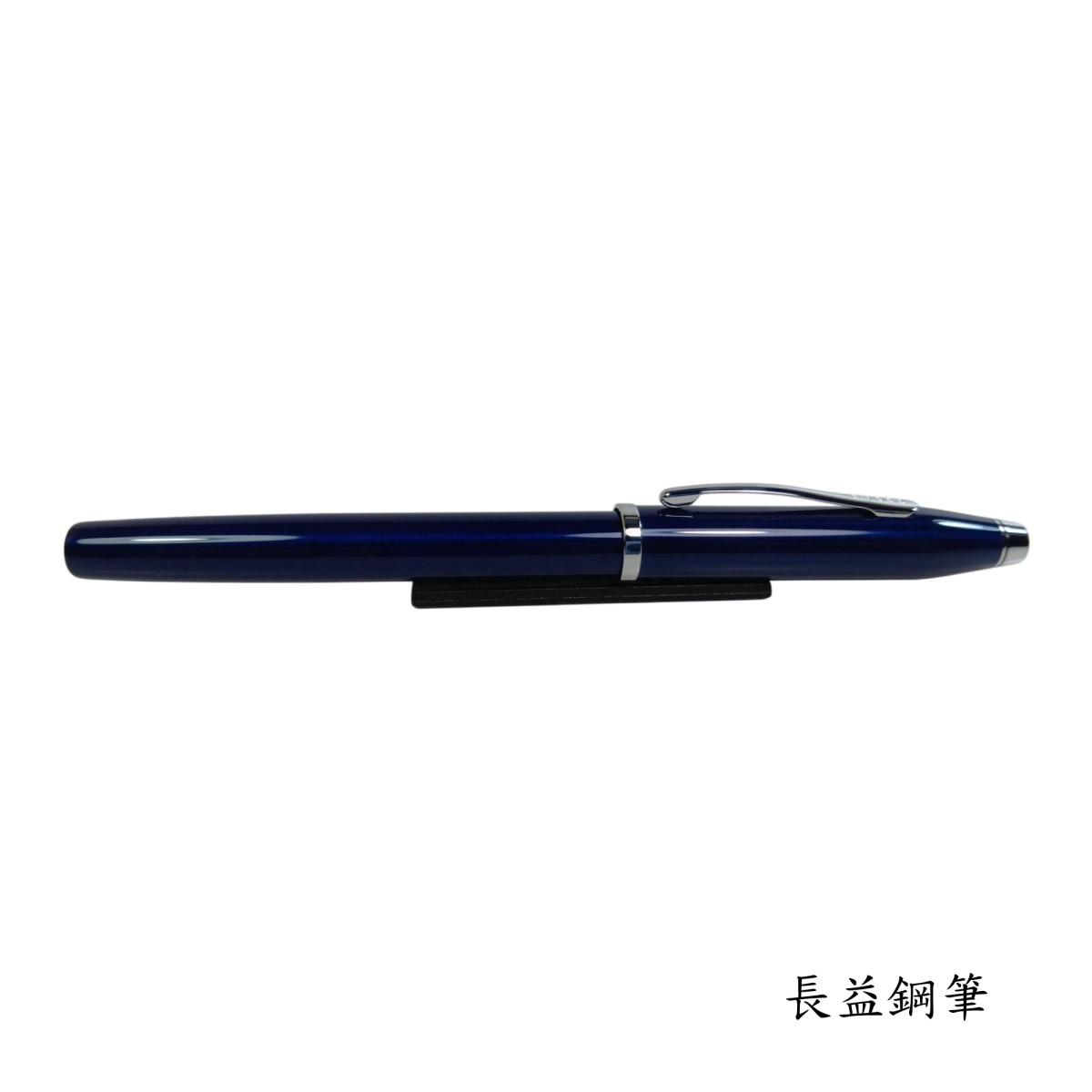 【長益鋼筆】cross 高仕 經典世紀2 century II 深藍銀夾 AT0086-103FS 鋼筆