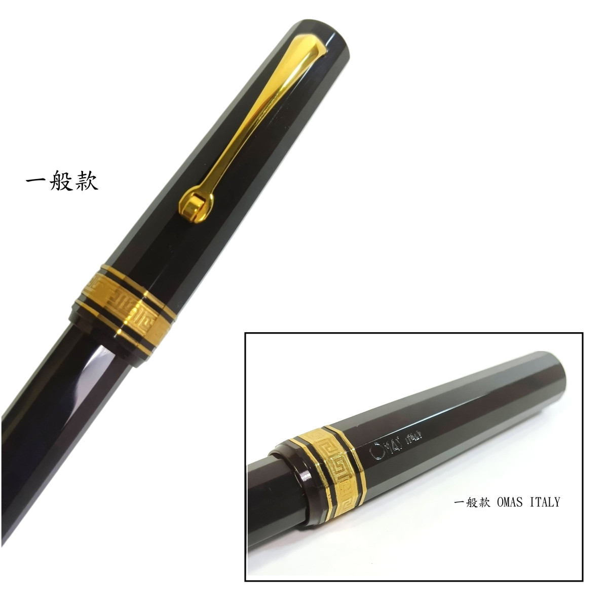 【長益鋼筆】歐馬仕 Omas Paragon 黑桿金夾原子筆 義大利