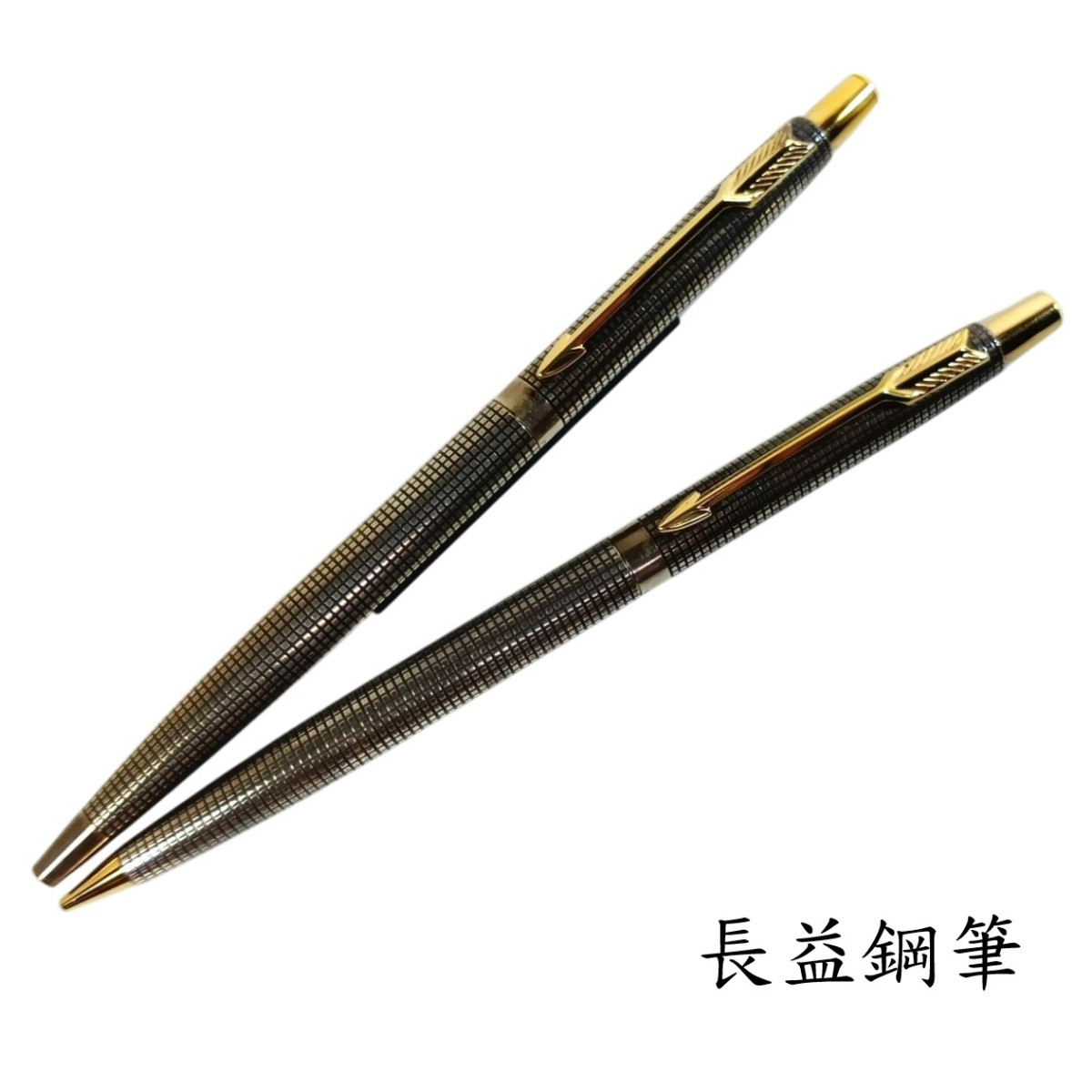 【長益鋼筆】parker 派克 925純銀鍍金銀 原子筆 0.5mm鉛筆 整組販售 絕版品 美國 1968