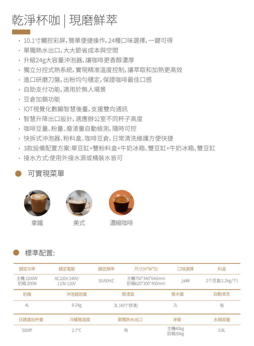 Q6 全自動現磨咖啡機