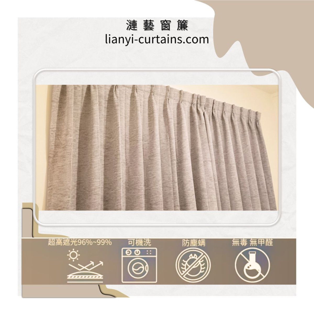 台製超高遮光三明治布系列 (遮光率達96%~99%)