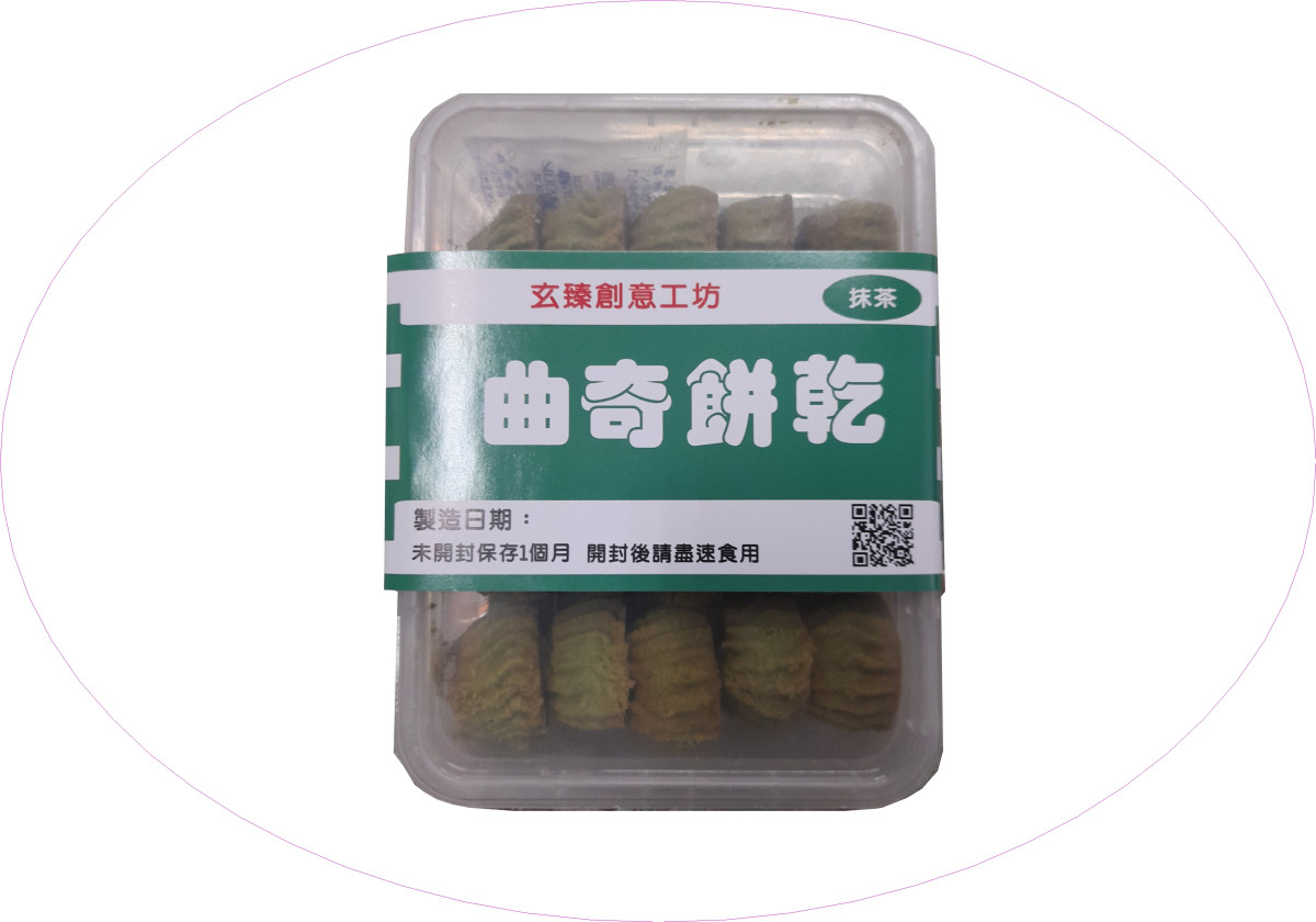 玄臻創意工坊曲奇餅乾(抹茶) 180g