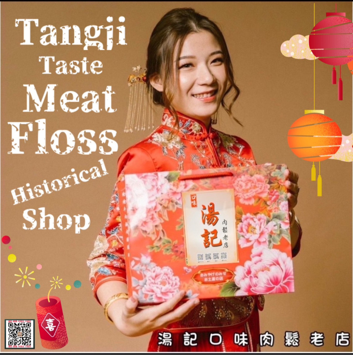 🌈素肉鬆🌈  Vegetarian Floss/ベジタリアンでんぶ 客家牡丹花小禮盒：500元