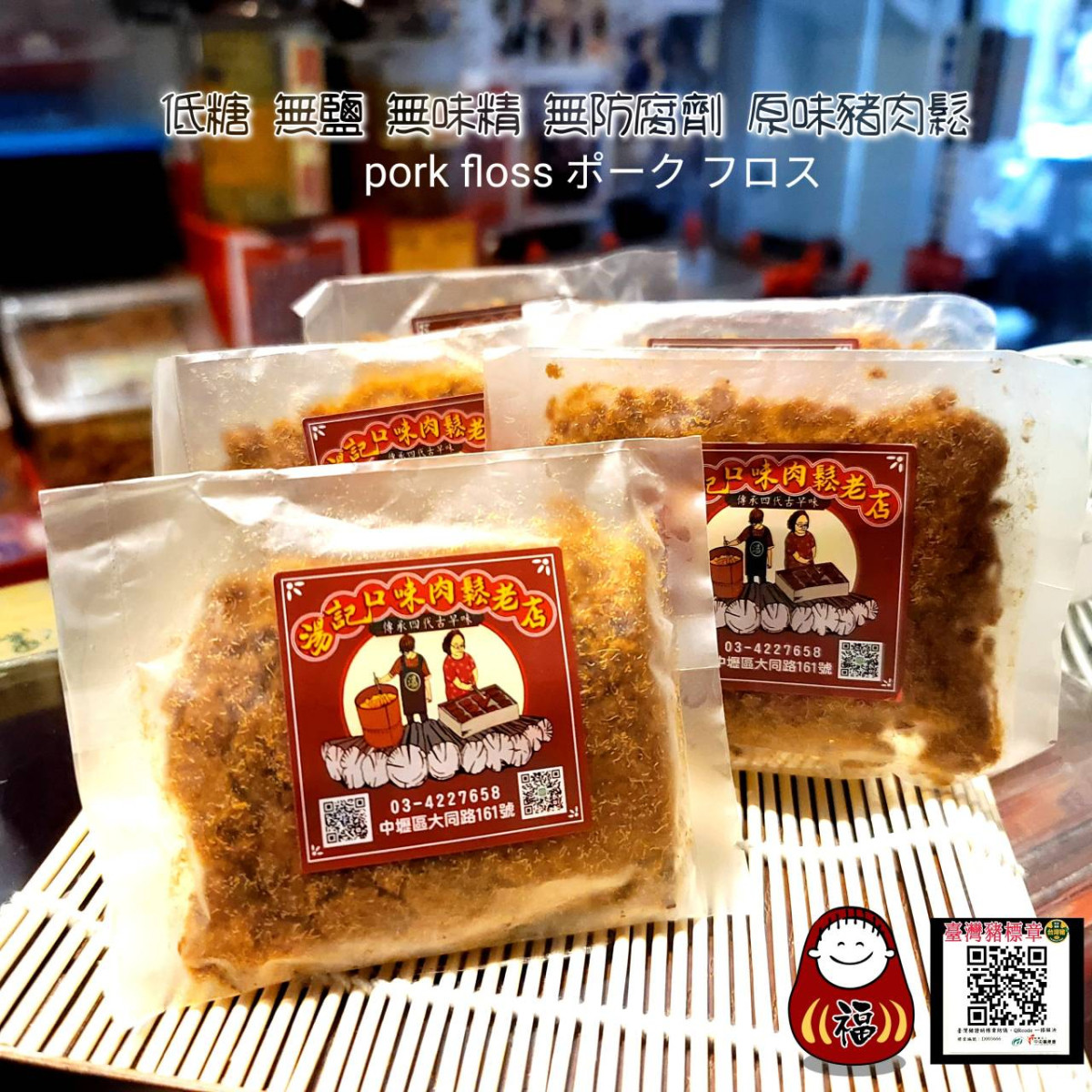 【桃園嚴選】🍀肉鬆+肉乾🍀隨手包-綜合口味組合【1盒1000元】