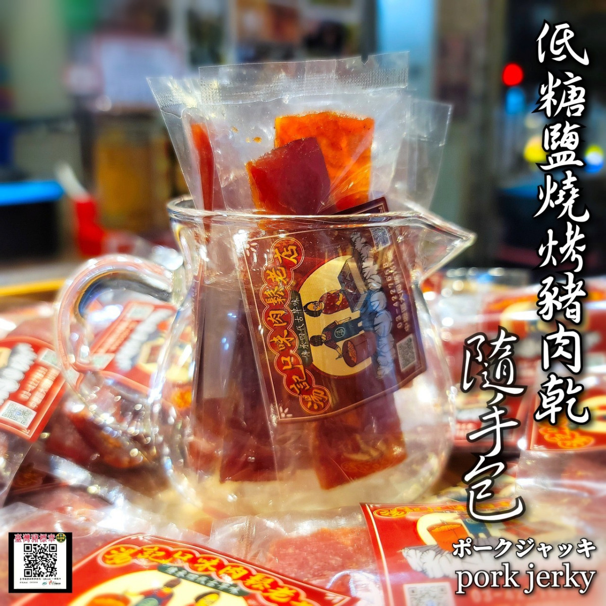 【桃園嚴選】🍀肉鬆+肉乾🍀隨手包-綜合口味組合【1盒1000元】