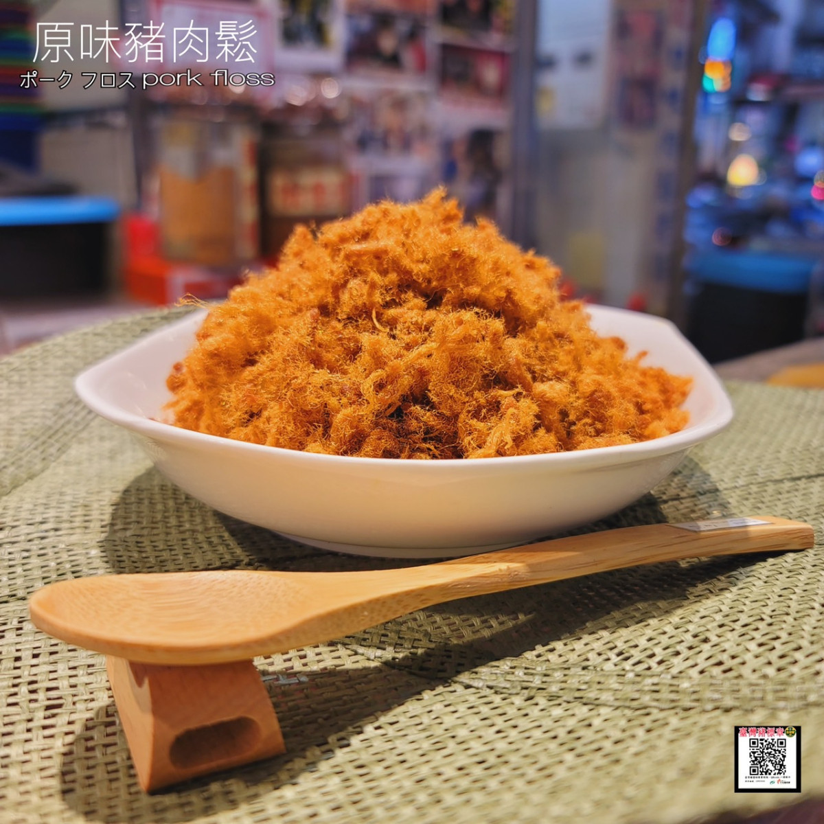 【桃園嚴選】🍀肉鬆+肉乾🍀隨手包-綜合口味組合【1盒1000元】