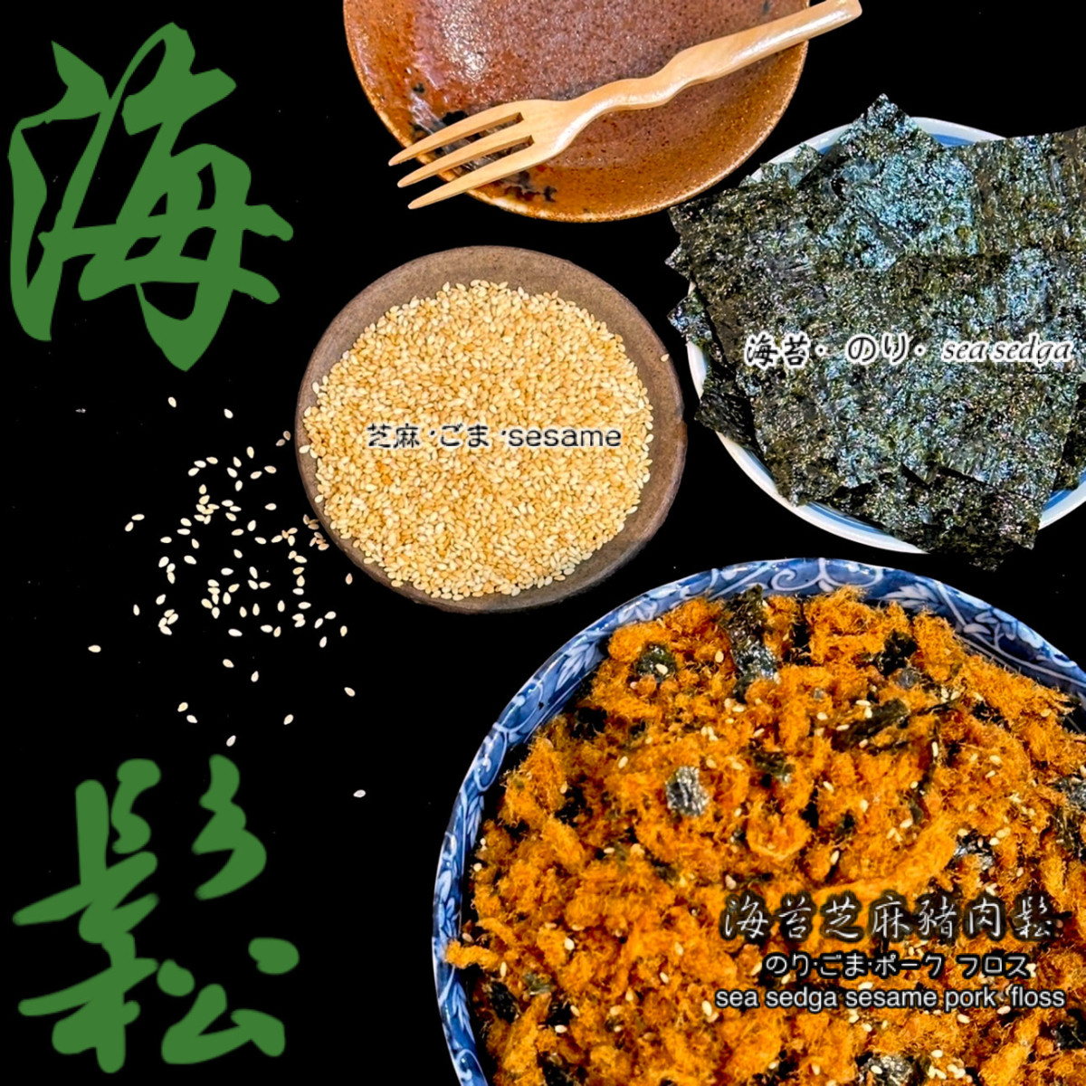【桃園嚴選】🍀肉鬆+肉乾🍀隨手包-綜合口味組合【1盒1000元】