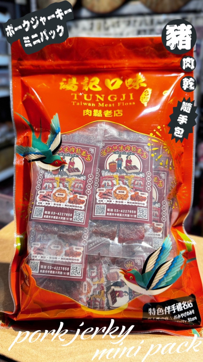 【桃園嚴選】🍀肉鬆+肉乾🍀隨手包-綜合口味組合【1盒1000元】