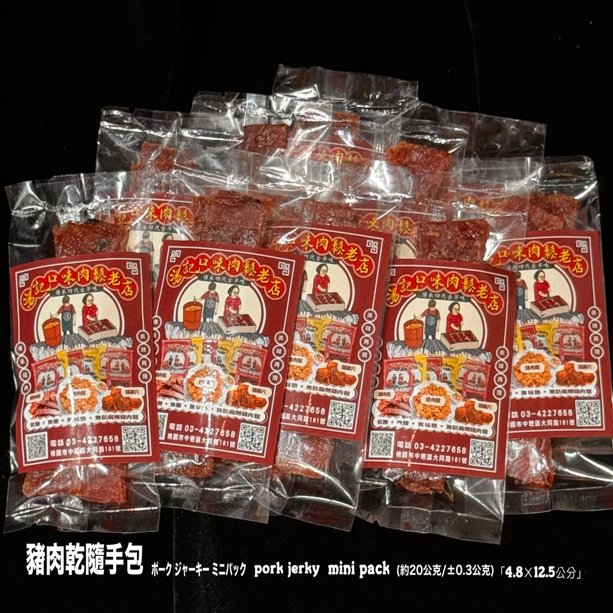 【桃園嚴選】🍀肉鬆+肉乾🍀隨手包-綜合口味組合【1盒1000元】