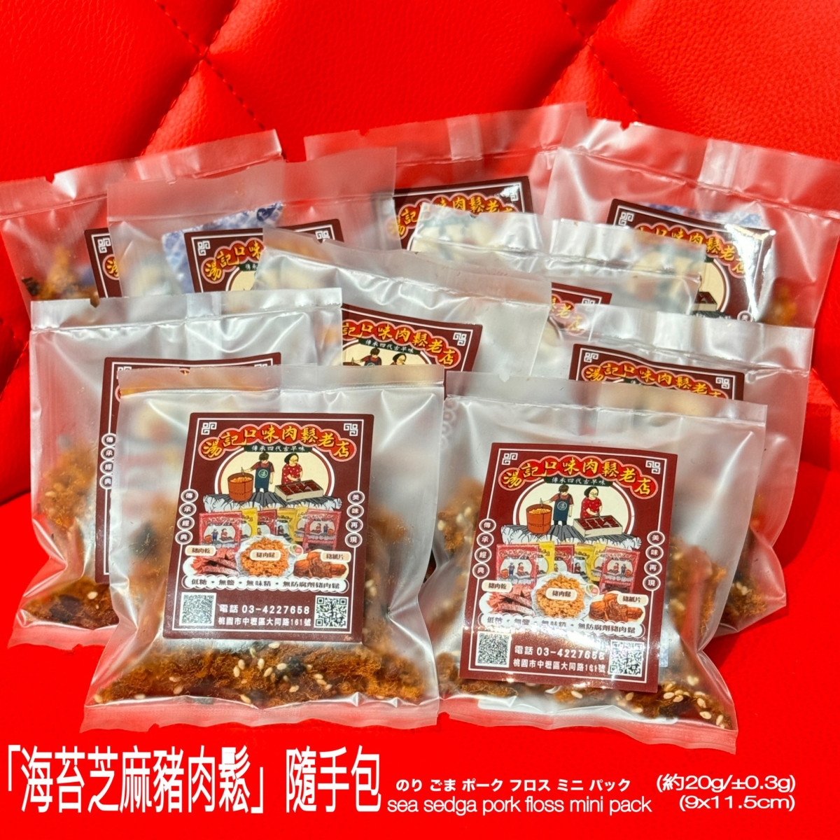 【桃園嚴選】🍀肉鬆+肉乾🍀隨手包-綜合口味組合【1盒1000元】