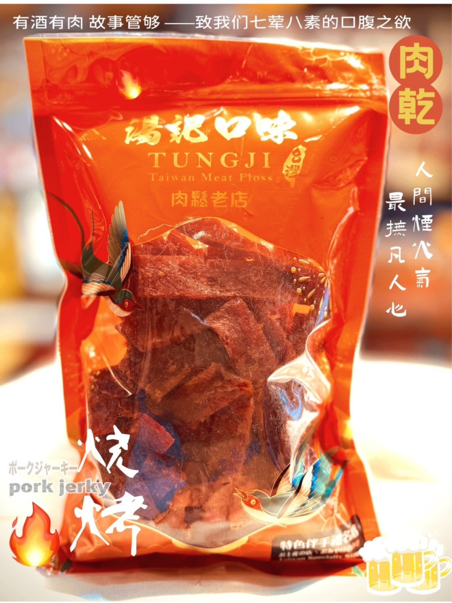 🐷原味の豬肉乾🐷客家牡丹花小禮盒：600元