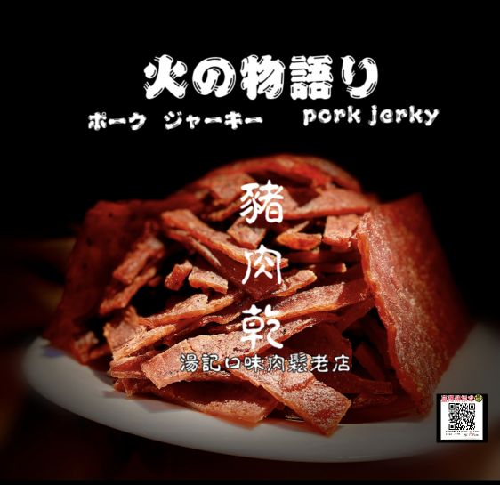 豬肉鬆✚豬肉乾✚豬肉絲   (客家牡丹花大禮盒：1000元)