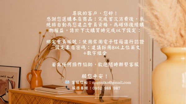 會員註冊及購物說明