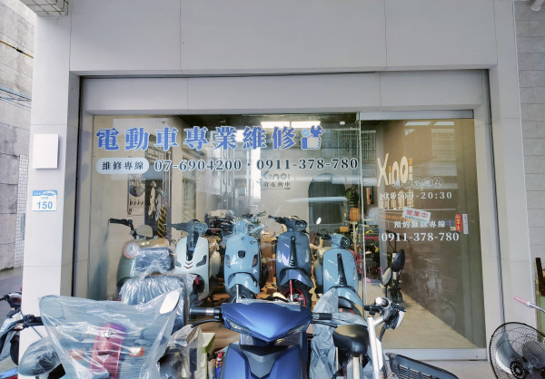 販售各品牌電動二輪車.專業維修.道路救援.到府服務.代客辦牌服務.週邊零件販售等