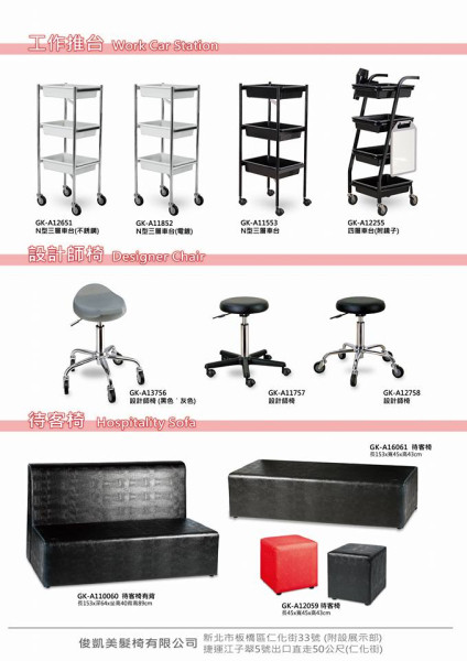 工作推台、設計師椅、待客椅