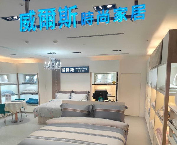 威爾斯寢具屏東太平洋店