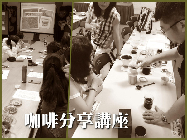 咖啡知識分享