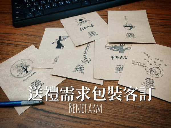 送禮有面子也有裡子