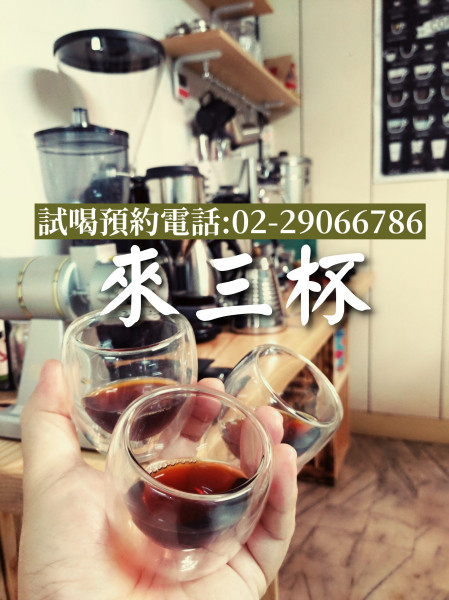 預約試喝消除選擇障礙