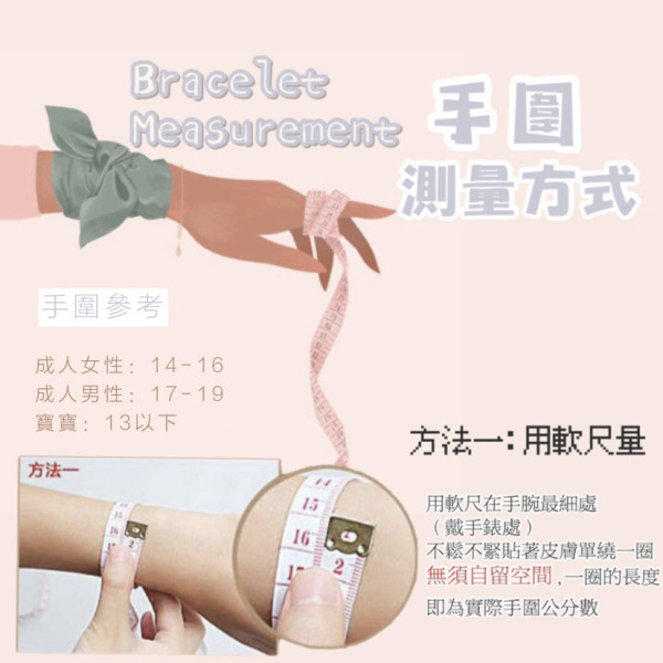 ｡ﾟ･ 𖥸手圍測量 。 ｡ﾟ･