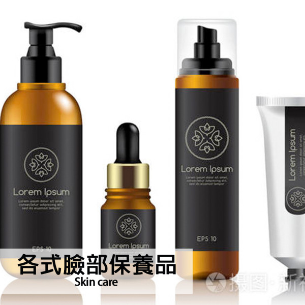 各式臉部保養品