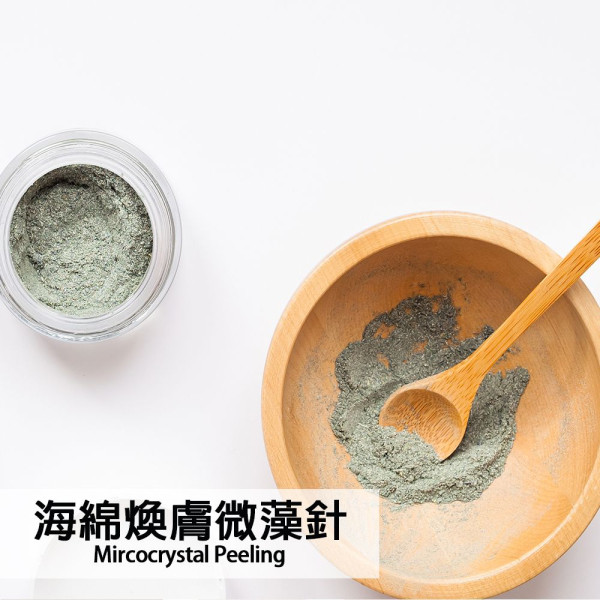 海綿煥膚微藻針