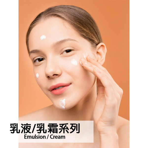 乳液/乳霜系列