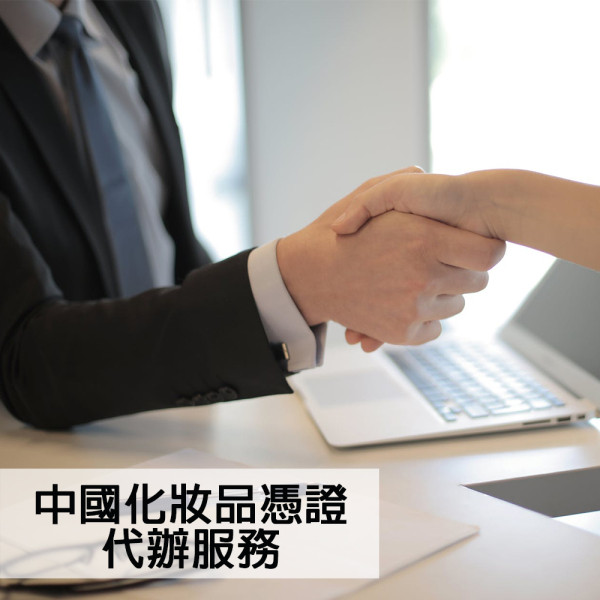 出口大陸進口憑證代辦