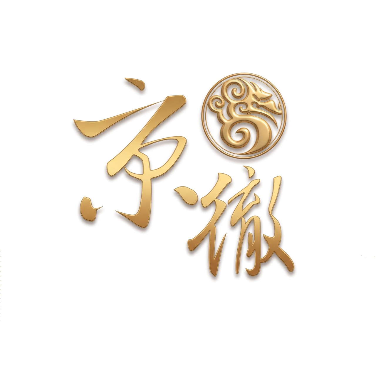 關於我們